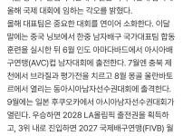 남배 대표팀 다음달에 헤이넨 만나겠네