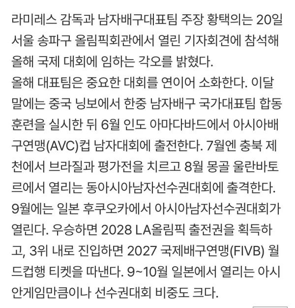 남배 대표팀 다음달에 헤이넨 만나겠네