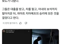 UFC 치마예프 승에 걸었다가 전재산 잃은 우즈벡 남자