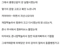 프루나에서 야동 다운받았는데