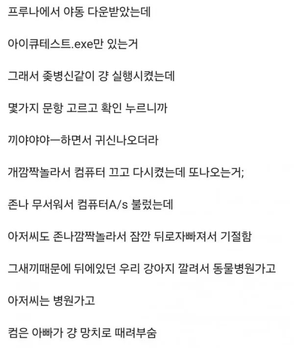 프루나에서 야동 다운받았는데