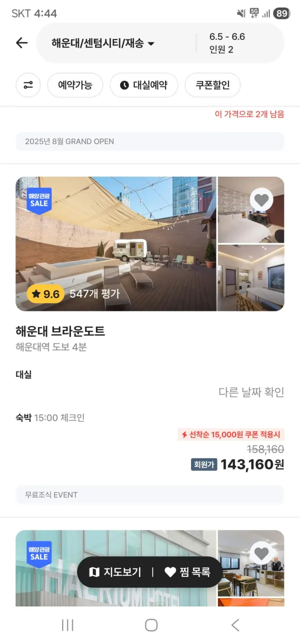 BTS 부산 숙박업소