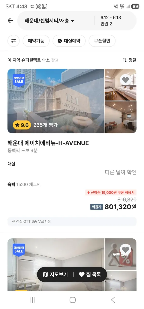 BTS 부산 숙박업소