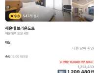 BTS 부산 숙박업소