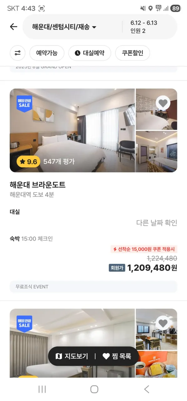 BTS 부산 숙박업소