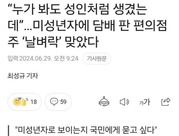 국민에게 심판을 받고싶다