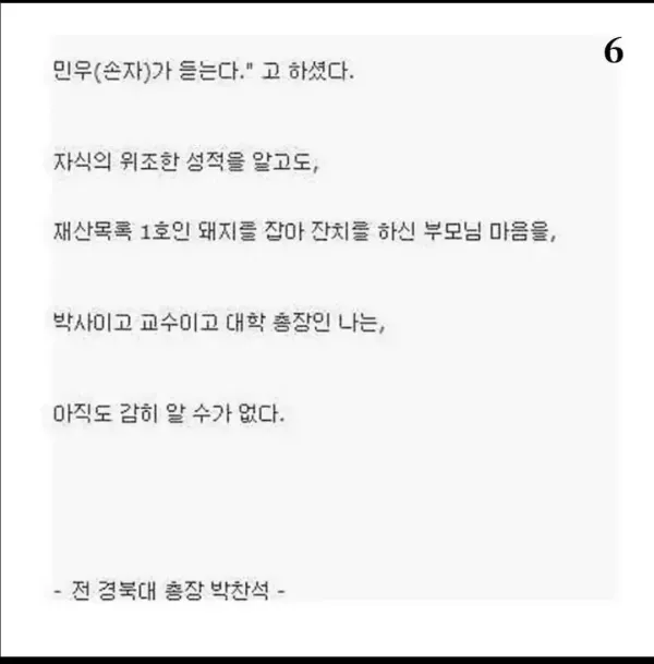 나는 전교 68명중 68등이었지만 아버진 돼지를 잡았다