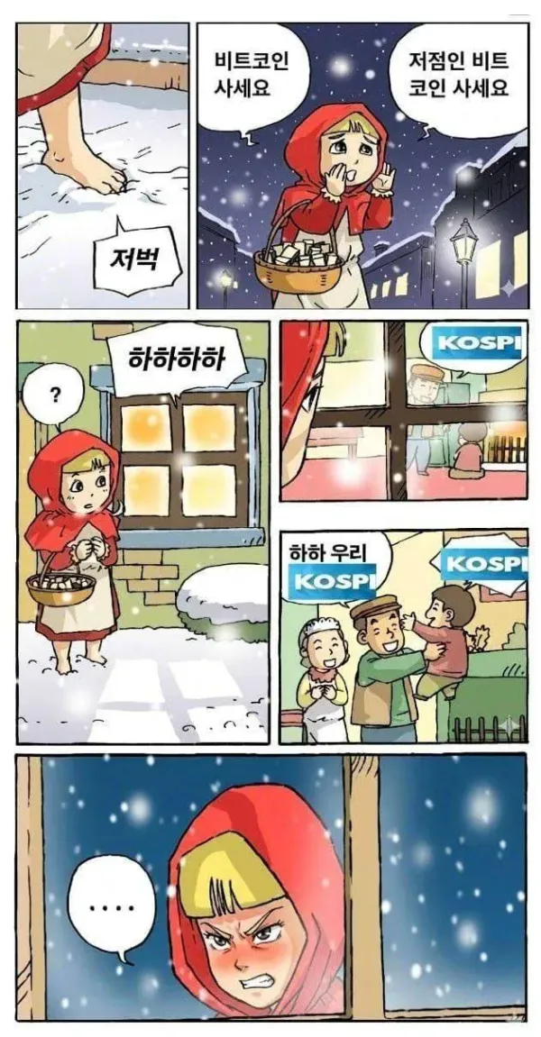 요즘 코인, 주식 비교