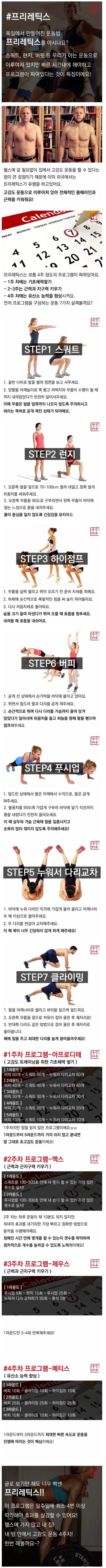 프리레틱스