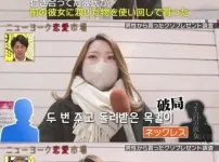 일본 여자들이 받고 실망한 선물들