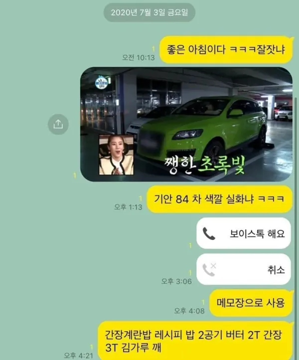 카톡운영자도 안알려주는 카톡 이용하는 개꿀팁
