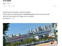 운동회 소음 민원이 진짜네?