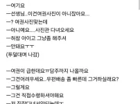 결국 눈물이 터졌다는 여권 담당자