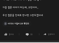 업소녀랑 사귀게 되었는데
