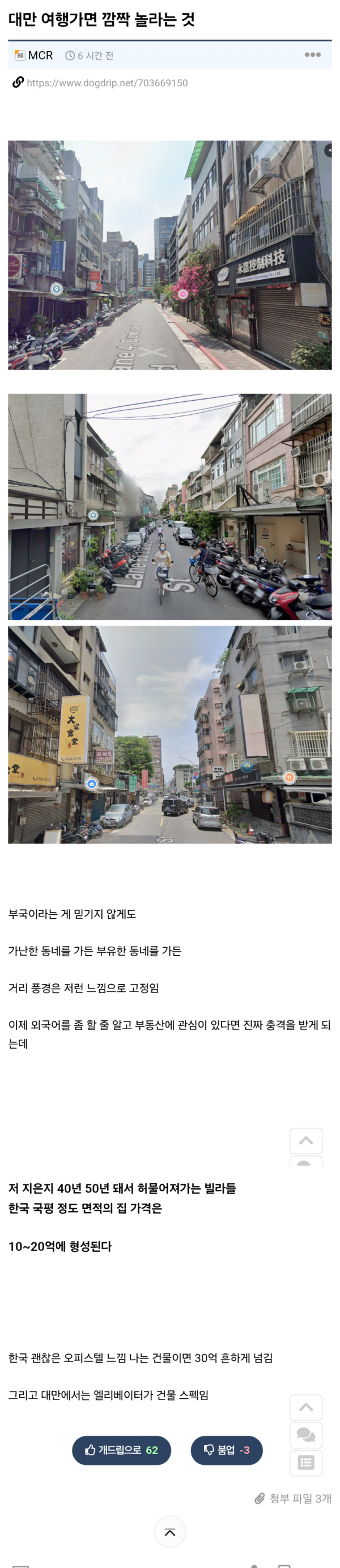 대만 여행가면 깜짝 놀라는 것