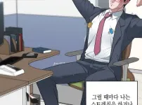 대기업 직장인들만 아는 꿀팁
