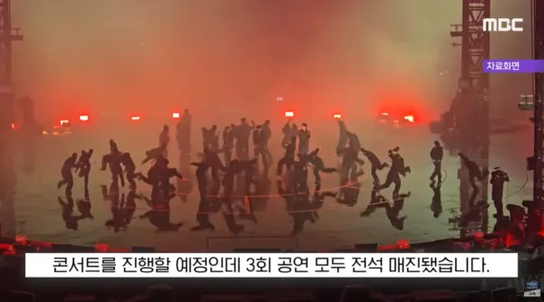 BTS 대단해 멕시코 콘서트 경제적 효과 보소