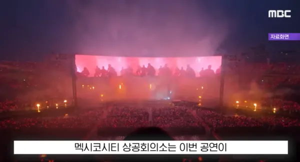 BTS 대단해 멕시코 콘서트 경제적 효과 보소