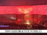 BTS 대단해 멕시코 콘서트 경제적 효과 보소