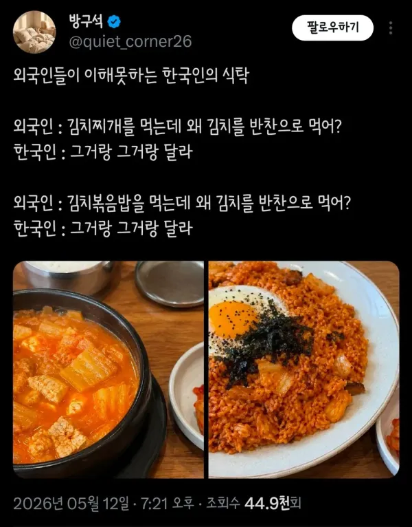 외국인들이 신기해하는 한국 식문화