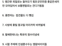 교도소 생활 정리