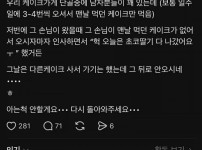남자 손님에게 큰 실수를 한 카페 사장