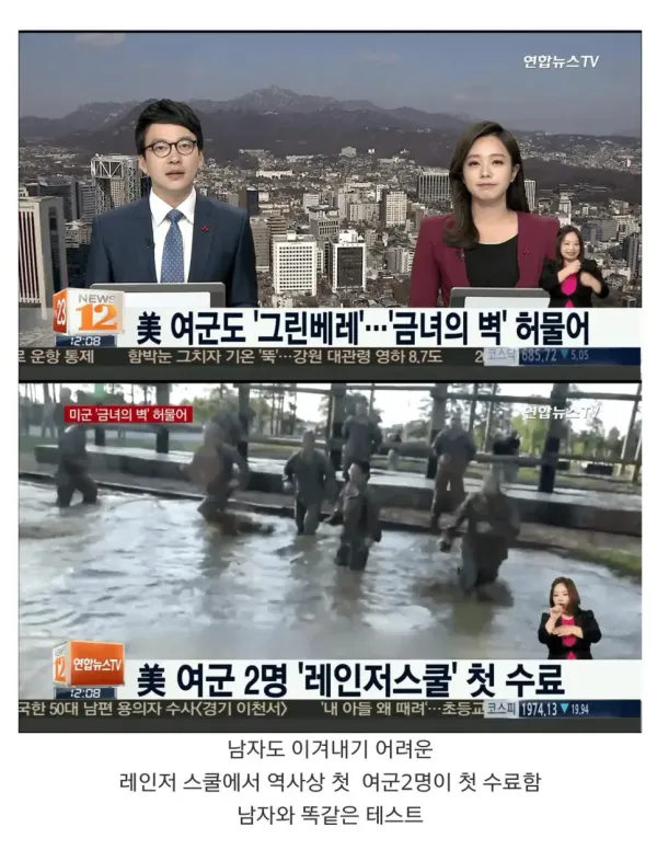 미국 육군 레인저스쿨을 여성 최초로 졸업한 사람