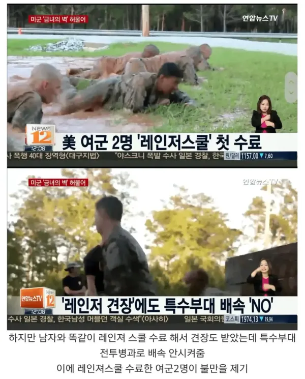 미국 육군 레인저스쿨을 여성 최초로 졸업한 사람