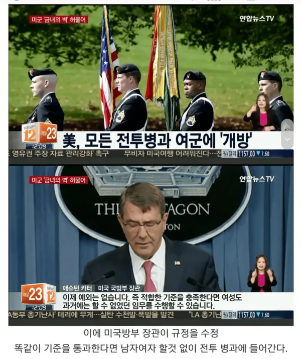 미국 육군 레인저스쿨을 여성 최초로 졸업한 사람