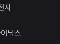 1500원 환율 시대가 이제 일상이네 ㄷㄷ