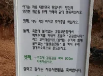 탈북할 때 보인다는 표지판