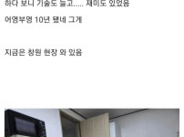징역생활 출소 이후의 삶