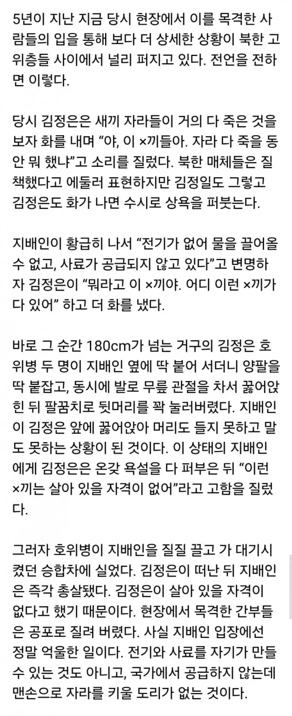 고집 쌔고 폭력적인 리더에게 변명하면 생기는일.JPG