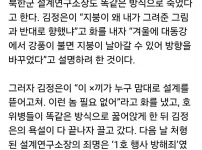 고집 쌔고 폭력적인 리더에게 변명하면 생기는일.JPG