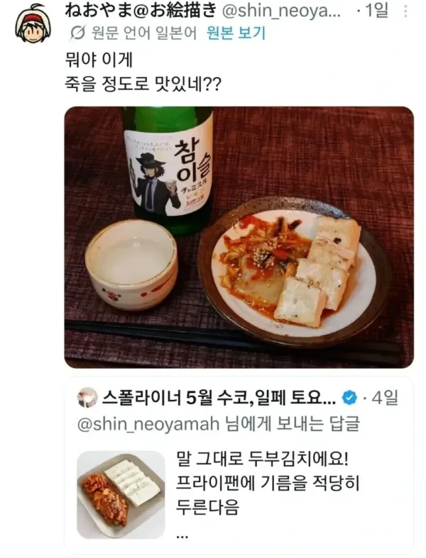 일본에 국가 기밀 유출됨...