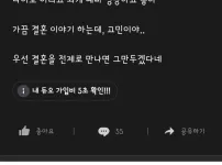 업소녀랑 사귀게 됐고 결혼 얘기도 했는데 고민이야