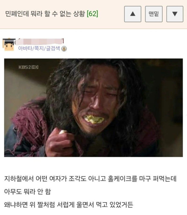 민폐인데 뭐라할수없는 상황