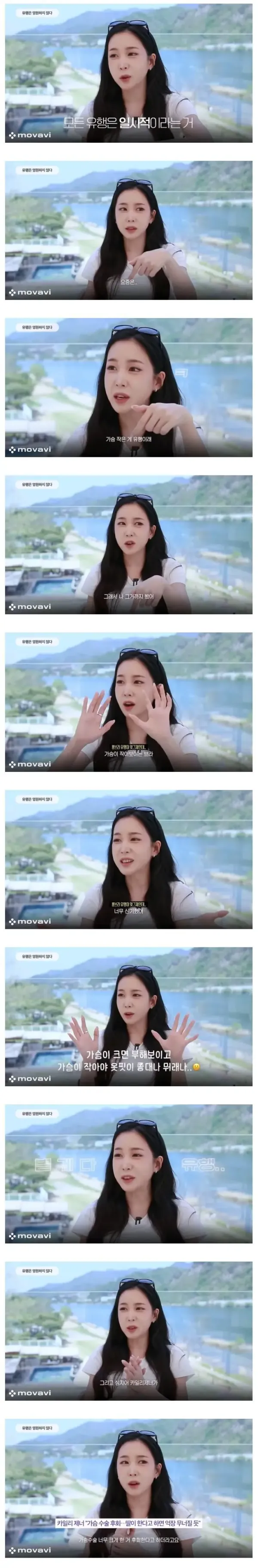 요즘 유행이라는 작은 가슴.jpg