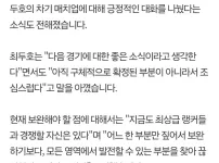 정찬성이 말한 좋은소식 UFC서울대회 아닌듯