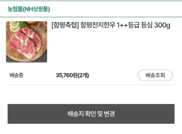 지난번 핫딜 한우 생각보다 괜찮았네요