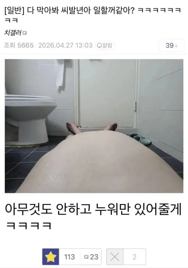 갓한민국 탕핑족