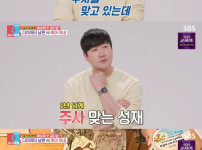 배성재 부부 결혼생활 근황