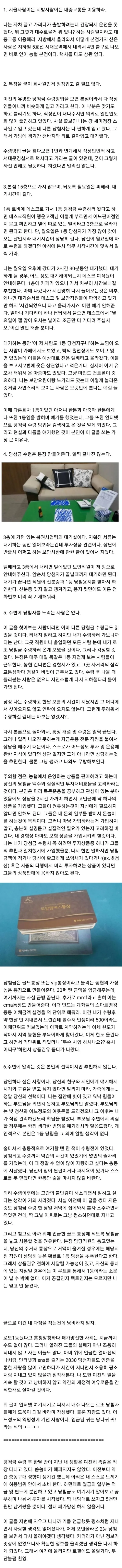 다시보는 로또 1등 당첨시 숙지사항