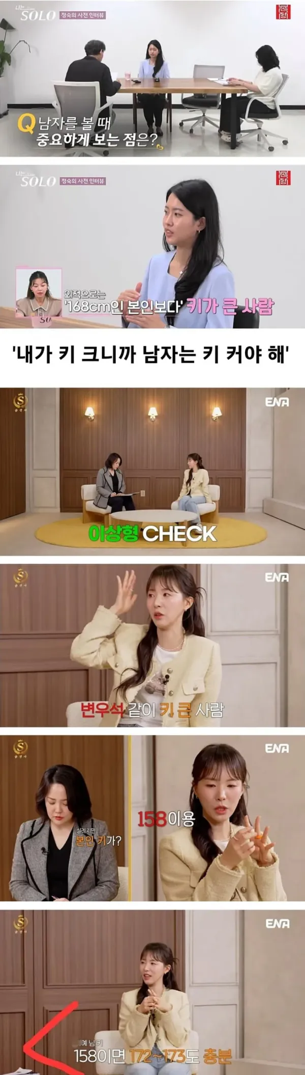 한국 여자들의 남자를 볼때 중요하게 보는 점