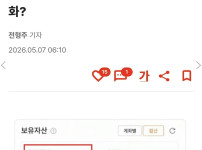 모두 주식몰빵하고 징역살러 가세요