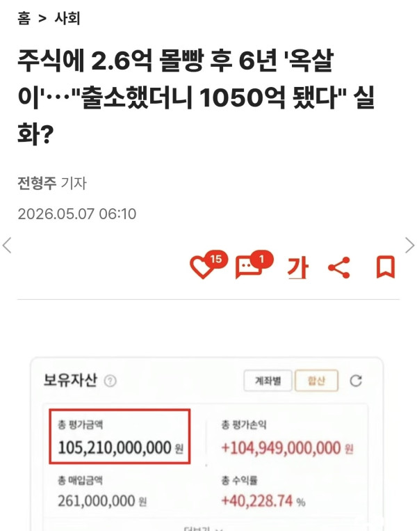모두 주식몰빵하고 징역살러 가세요