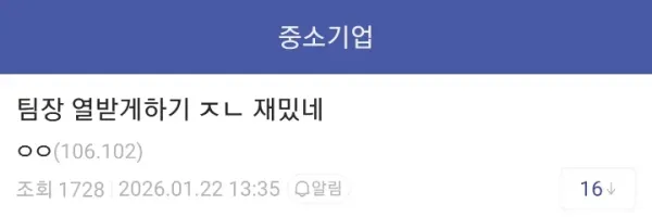 폐급 직원의 회사생활 하는 방법