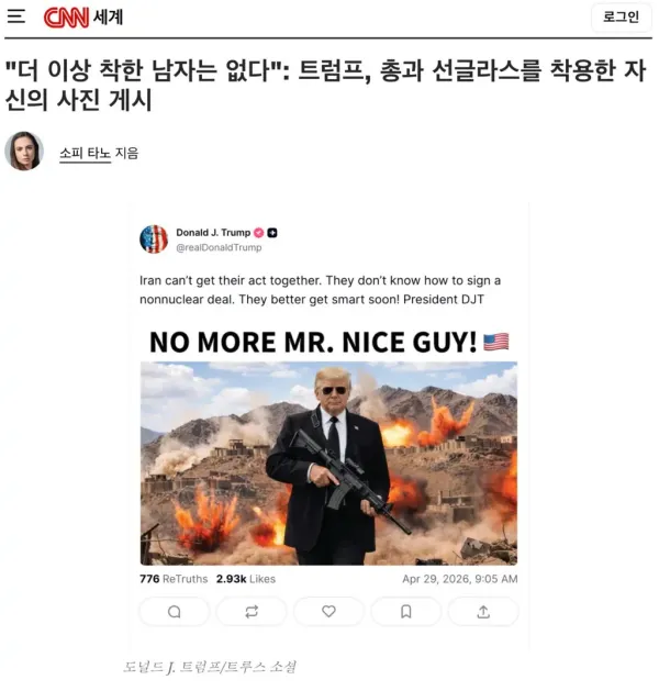 오피셜 트럼프,