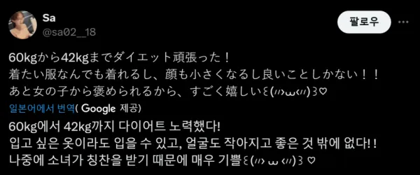 18kg 감량하고 복권 당첨된 여자