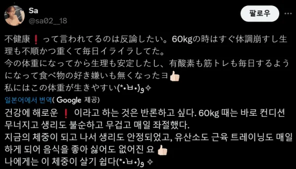 18kg 감량하고 복권 당첨된 여자